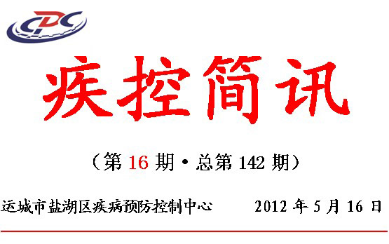 src=http://www.yhqcdc.cn/editor/UploadFile/16.jpg